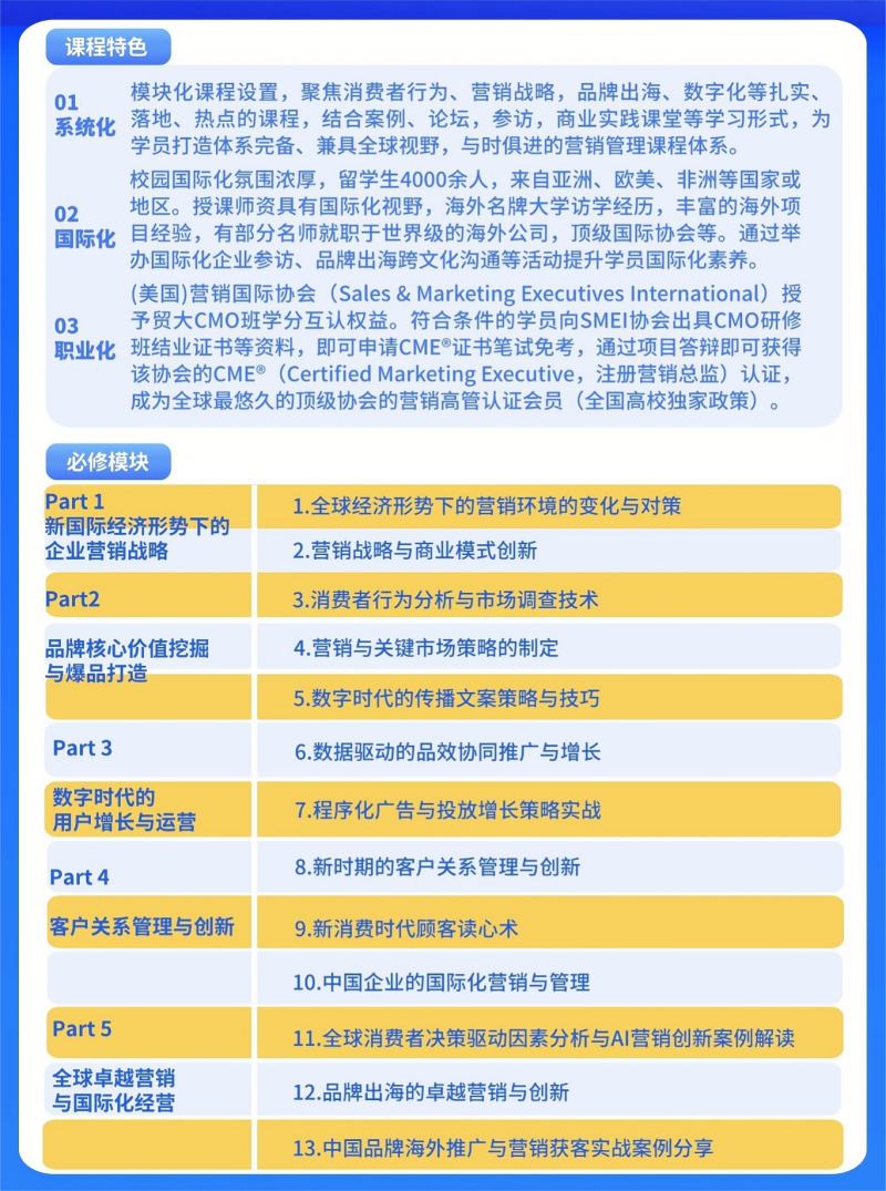 课程设置.png